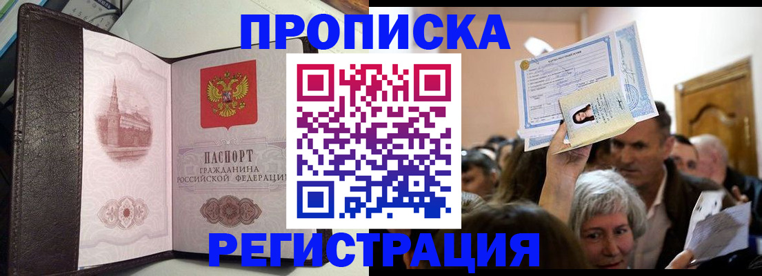 прописка для работы в Тетюшах