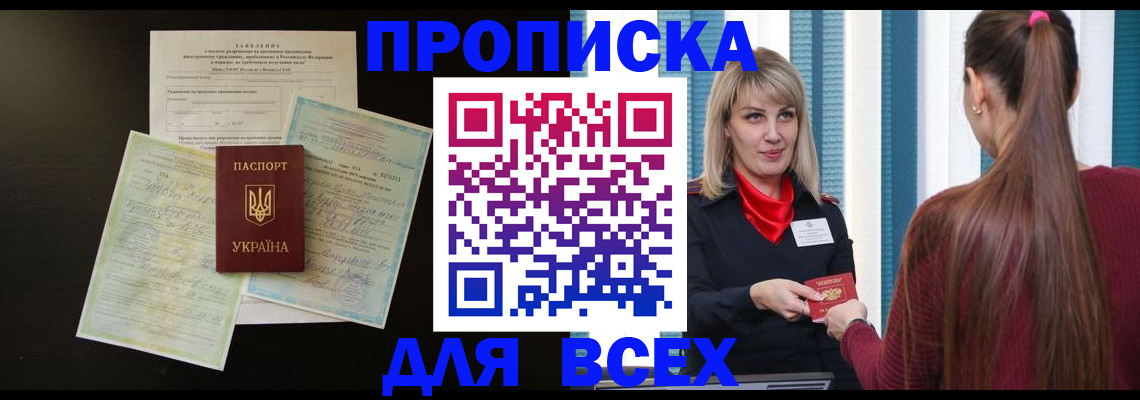 прописка в Тетюшах