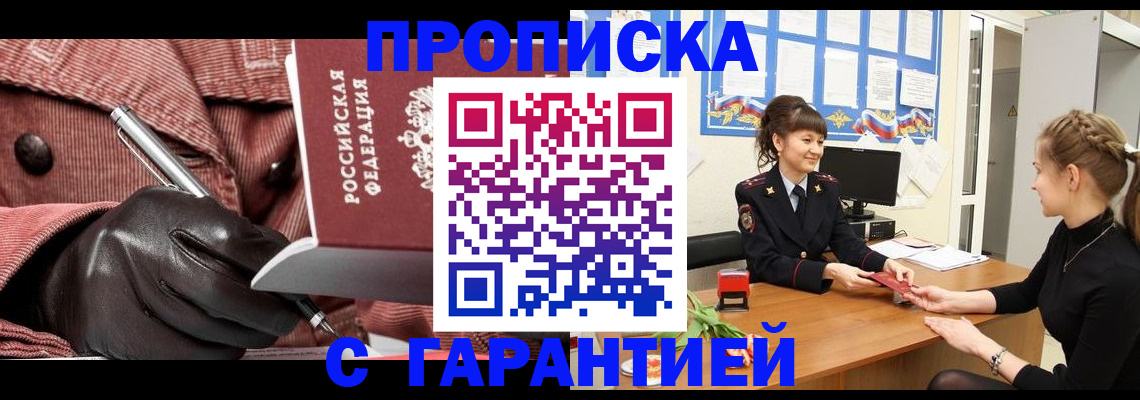 временная регистрация гарантия в Тетюшах