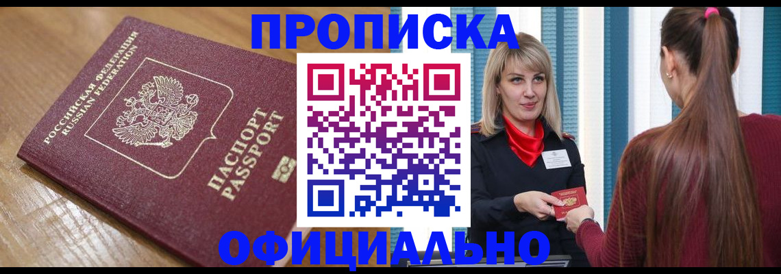 прописка в квартире в Тетюшах